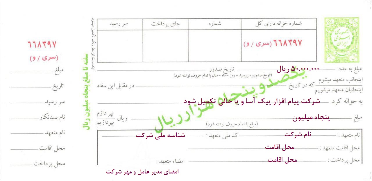 مدارک لازم برای خدماتی شدن خط تلفن ثابت