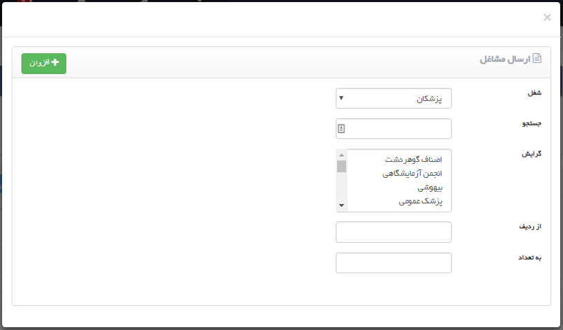 بانک شماره موبایل طبقه بندی شده مشاغل 