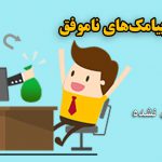 برگشت هزینه پیامک‌های ناموفق (پیامک‌ های ارسال نشده)