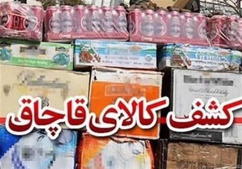 لوازم خانگی قاچاق در اصفهان توقیف شد