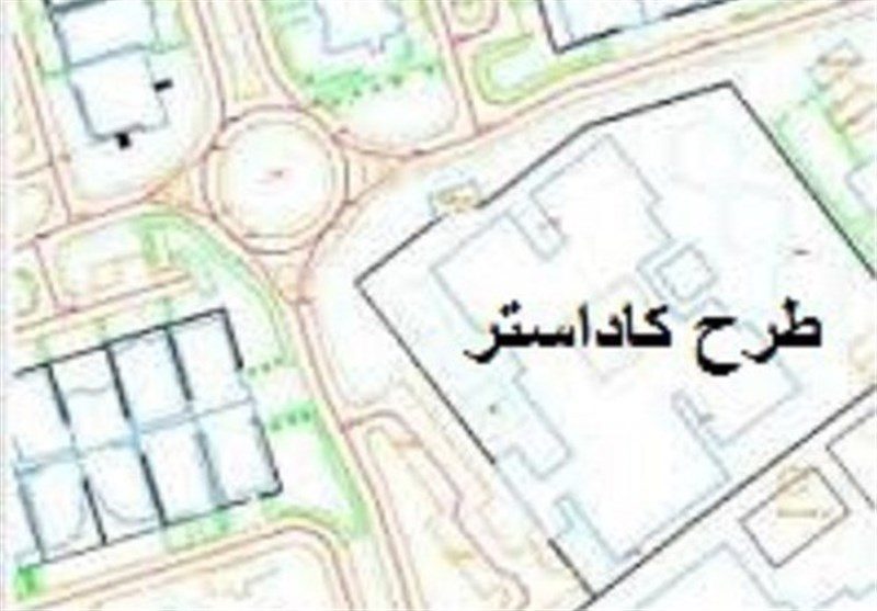 کاداستر اراضی کشاورزی استان تهران در کشور دارای بیشترین پیشرفت فیزیکی است