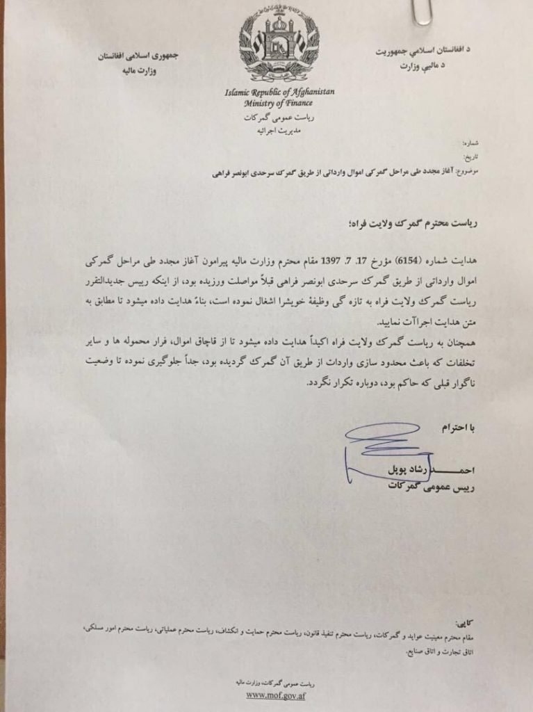 تغو ممنوعیت صادرات کالاهای ایرانی