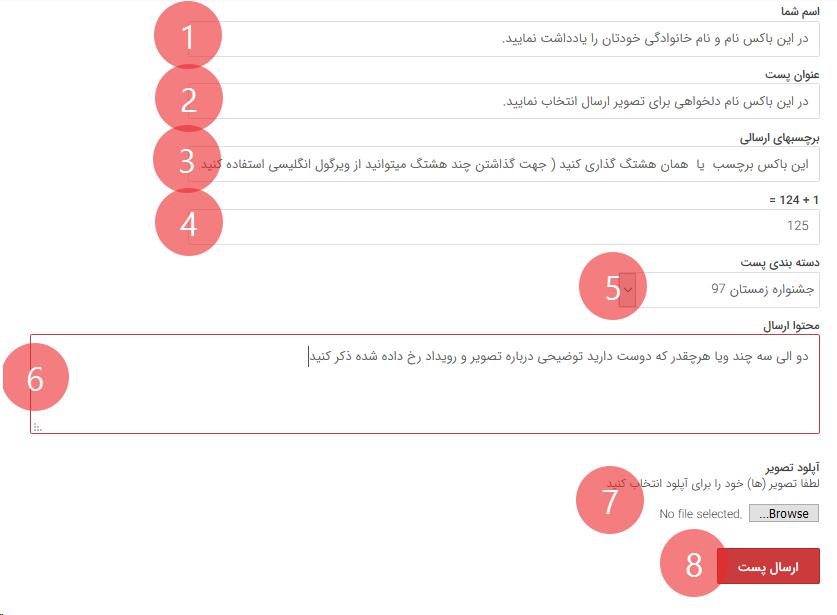 جشنواره زمستانه بازدید ایده