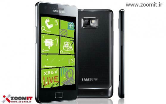 Samsung Galaxy S2 را با چاشنی Windows Phone بچشید