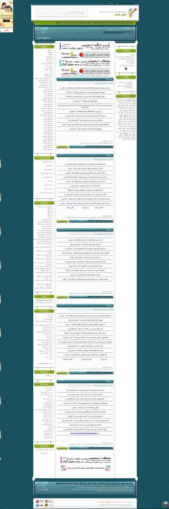 دهکده دانلود 93