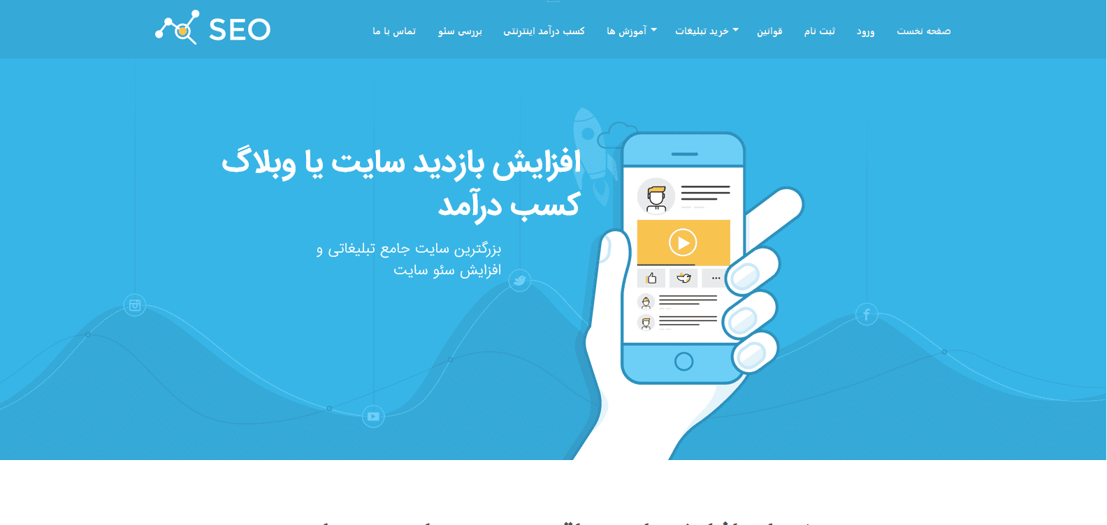 پیسی رنک سامانه حرفه ای تبلیغات جامع اینترنتی