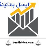 بانک ایمیل سایتهای هک