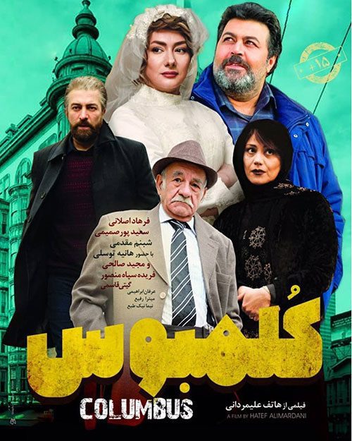 دانلود فیلم کلمبوس