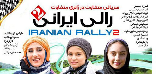 دانلود مسابقه رالی ایرانی 2 Rali irani 2