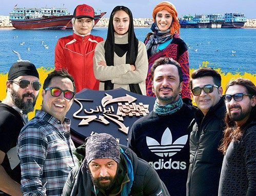 سریال مسابقه رالی ایرانی 2