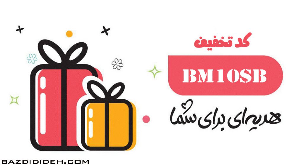 تخفیف بانک شماره موبایل