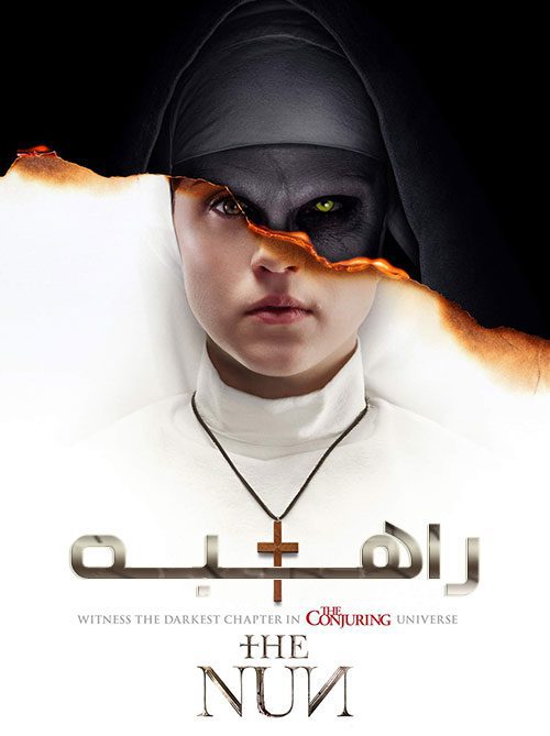 دانلود فیلم راهبه The Nun