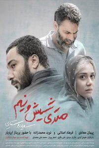 فیلم جذاب