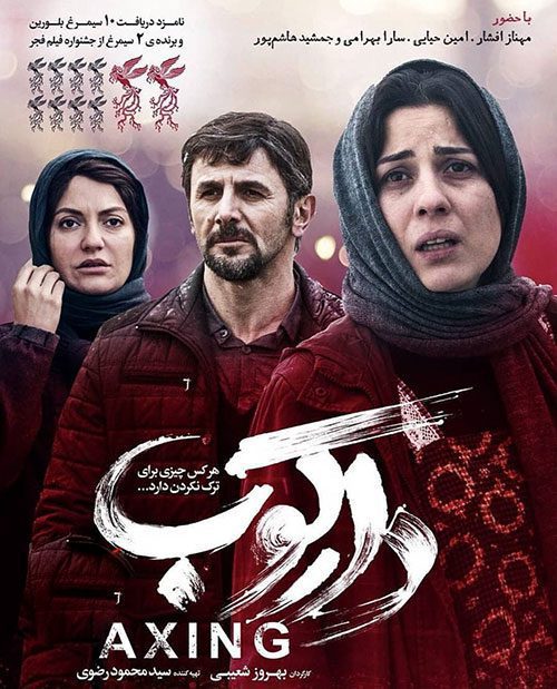 فیلم سینمایی دارکوب