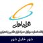 بانک موبایل خلیل شهر - جامع‌ترین بانک شماره موبایل همراه اول شهر خلیل‌شهر