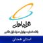 بانک موبایل همراه‌ اول همدان - جامع‌ترین بانک شماره همراه اول دائمی استان همدان