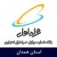 بانک شماره همراه‌ اول همدان - جامع‌ترین بانک موبایل همراه اول اعتباری استان همدان