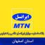 بانک شماره ایرانسل اصفهان - کاملترین بانک موبایل ایرانسل استان اصفهان