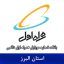 بانک موبایل همراه اول البرز - کاملترین بانک شماره همراه اول دائمی استان البرز