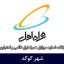 بانک شماره موبایل گوگد - بانک موبایل همراه اول شهر گوگد