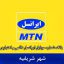 بانک موبایل ایرانسل شریفیه - کامل‌ترین بانک شماره موبایل ایرانسل شهر شریفیه
