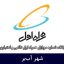 بانک شماره موبایل آب‌بر - بانک موبایل همراه اول شهر آب‌بر